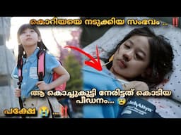 Hope (2013) Korean movie Malayalam explanation @MOVIEMANIA25