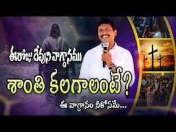 Today God promise, Telugu Christian messages latest Christian messages Telugu Christian messages