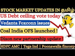 US Debt ceiling vote | Coal India OFS | Vedanta Foxconn | Dixon | HDFC AMC, Tega, Poonawalla fincorp