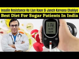 Insulin Resistance Ke Liye Kaun Si Janch Karvana Chahiye | Best Diet For Sugar Patients | DIAAFIT