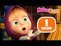 Masha et Michka 🔮🧚‍♂️ Montrez-moi le truc ! 🪄🧙‍♀️ 1 heure 🌟 Collection d'épisodes