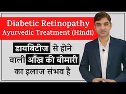 Diabetic Retinopathy Treatment in Ayurveda