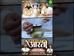 GURU GHASHI UTARAWAN TORE AARTI #panthi_song #panthivideo #panthi #ghasidasbaba