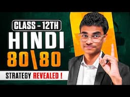 Hindi Class 12th Final Strategy | HSC Board Exam |