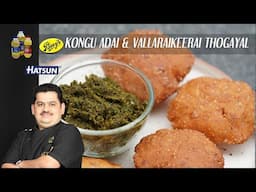 Kongu Adai | Vallarai Keerai Thogayal | Chef Venkatesh Bhat