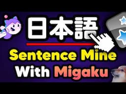 How to Set-Up Sentence Mine With Migaku (Japanese)