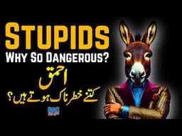 Who Are Stupids? | Why Stupid People Are More Dangerous? | 5 Laws of Human Stupidity | Umar Warraich