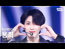 [페이스캠4K] 씨아이엑스 용희 'THUNDER' (CIX YONGHEE FaceCam) @SBS Inkigayo 250202