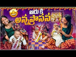 ఆరు కి అన్నప్రసన్న 🍚 || భద్రకాళి అమ్మవారి blessings తో 🙏 || Itlu Sravani || India dairies