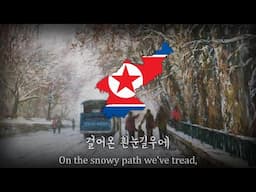 "New Year's Day" - North Korean New Year Song