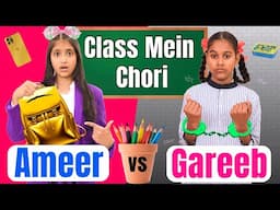 Class Mein Hui Chori - Ameer vs Gareeb Students | Bestfriend In School | ToyStars