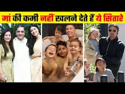 मां की कमी नहीं खलने देते हैं ये सितारे | Celebrities who are awesome single Dad