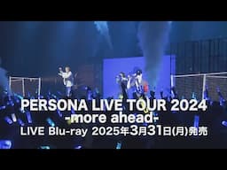 「PERSONA LIVE TOUR 2024 -more ahead-」Blu-ray　2025年3月31日（月）発売　ティザー公開