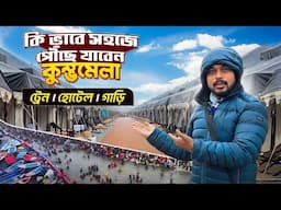 Kumbh Mela Guide | বারানসী থেকে কুম্ভমেলা | Varanasi to Prayagraj | Mahakumbh 2025 Bengali