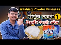 Make ANY Washing Powder You Want with This 1 Simple Formula!