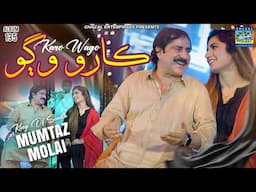 khushyen main Gaman main Karo Wago | Mumtaz Molai | New Album 135 | Ghazal Enterprises Official