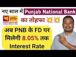 Punjab National Bank Fixed Deposit New Interest Rate from 5 January'2025 | PNB FD new Interest Rate