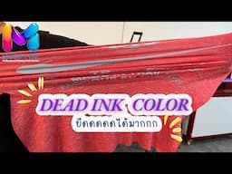 DEAD INK  COLOR  ยืดดดดด! BY MODIFY INK