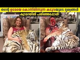 വളർത്തു മൃഗങ്ങൾ ഉടമകളെ ഭക്ഷണമാക്കിയപ്പോൾ!😱 Pet Animals Ate Their Owners | Storify