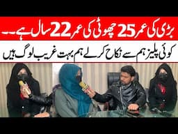 A true story of young girls from Faisalabad 2025