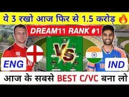 ind vs eng dream11 prediction | ind vs eng 5th dream11 prediction | india vs england match ||