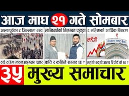 News🔴today nepali news aaj ka mukhya samachar taja l आजका मुख्य समाचार