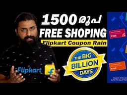 Flipkart Coupon Rain Offer  Free Shopping 🔥 /Flipkart Coupon Rain Game ₹1500 Trick Unlimited Score 😱