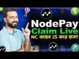 Nodepay Claim Live ( $NC কয়েন এর দাম কত হবে )