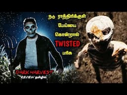 ஒரு ஊரே சேர்ந்து வேட்டையாடும் பேய்|TVO|Tamil Voice Over|Tamil Explanation|Tamil Dubbed Movies