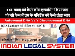 MASTERING CROSS-EXAMINATION IN RAPE & POCSO ACT CASES: FSL REPORT & AGE DETERMINATION EXPLAINED