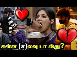 Arnav Missing Anshitha 💔 Anshitha Loves Vishal ❤️| BIGG BOSS 8 TAMIL DAY 101 | 15 JAN 2025 | R&J 2.0