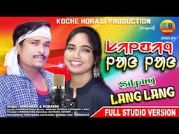 SILPINJ LANG LANG // NEW SANTALI SEMI TRADITIONAL SONG 2023 // SINGER SINGRAY & PORAYNI //