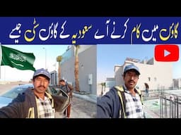 saudi arabia village life village mein kaam karne aye hain saudia ke village city jaise arab info