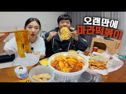 이틀 굶고 먹는 오리백숙,마라떡볶이 먹방ㅣ건강검진,대장내시경,방어회,정년퇴임