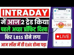 First Trade On Groww App | Intraday Trading in Stock | 🔴Live Profit Trade Video| Easy Way