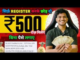 Paise Kamane Wala App | Paise Kaise Kamaye | New Earning App 2025 Without Investment | Earning App |