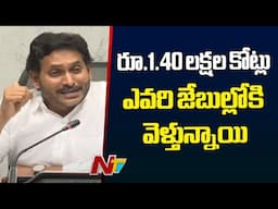 ఇన్ని అప్పులు చేసినా.. సూపర్-6 ఇచ్చారా..?: YS Jagan | Ntv