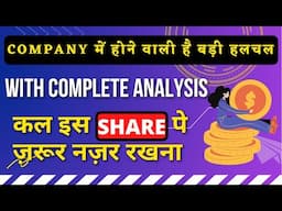 Best Stocks To Buy Now | Top Stocks To Buy Now | Multi Bagger Stocks 2021 | Shares To Trade Tomorrow