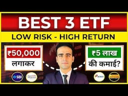 ETF Me Invest Kaise Kare | Best ETF to Invest in 2025 | ETF Investing 2025