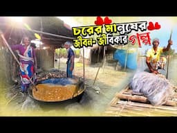 মরুময় চরের মানুষের জীবন জীবিকার গল্প | Village life in bangladesh |