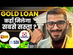 Gold Loan | Gold Loan Interest Rate