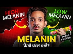 Melanin Kam Karne Ka Sabse Tez Tarika 😱