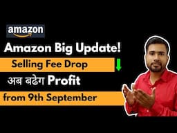 Selling Fee Drop on Amazon effective September 09, 2024 | Amazon Big update on Selling Fee