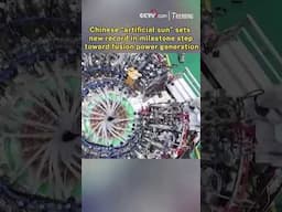 Chinese "artificial sun" sets new record in milestone step toward fusion power generation