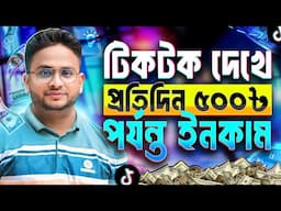 টপ ফ্রি ইনকাম সাইট 2025। How to Earn Money Online in 2025 | Earn Money Without Investment in NixStar