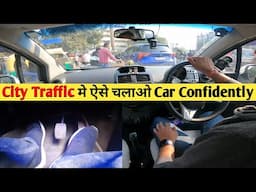 City Traffic Mein Bina Dare Confidently Car Kaise Chalaye | Practical Tips for Safe Driving