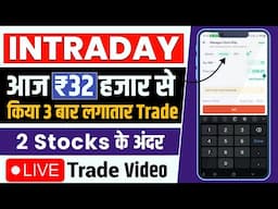 Intraday Trading In Groww App || How To Buy Share In Groww App || 🔴 Live Trade Video || Easy Way