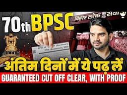 Last 20 Days Full Proof Strategy for BPSC Exam | Revision Plan, PYQ Revision, Cutoff | 70th BPSC