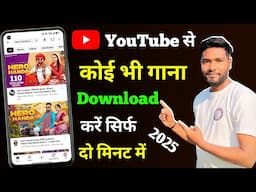 Youtube se song download kaise karen | Youtube se gana kaise download karen | How to download song