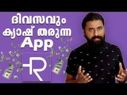 Earn Daily | 100 Rs  Instant ആയി Payment കിട്ടുന്ന കിടിലൻ Application